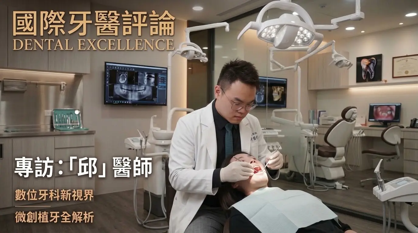 邱醫師看診患者